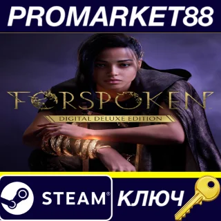 Купить Forspoken Deluxe Edition EU Steam КЛЮЧ ЕВРОПА