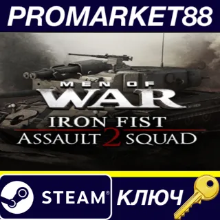 Купить Men of War: Assault Squad 2 - Iron Fist DLC EU Steam КЛ