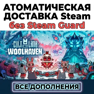 Купить Cult of the Lamb: Woolhaven • STEAM • БЕЗ GUARD