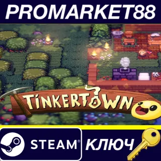 Купить Tinkertown Steam КЛЮЧ (valid until December, 2026)