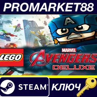Купить LEGO Marvel's Avengers Deluxe Edition Steam КЛЮЧ (valid