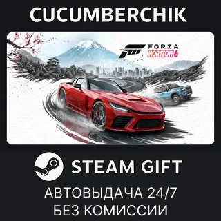 Купить Forza Horizon 6 ✅ STEAM GIFT AUTO ✅ RU+МИР