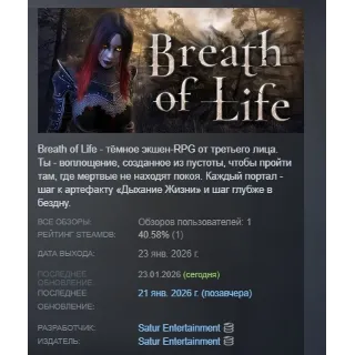 Купить Breath of Life АВТОДОСТАВКА STEAM РОССИЯ