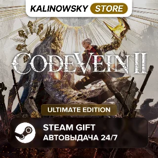 Купить 🚀 CODE VEIN II · ULTIMATE · ВЕСЬ МИР