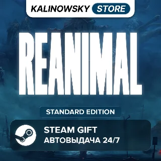 Купить 🚀 REANIMAL · STANDARD · ВЕСЬ МИР