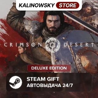 Купить 🚀 CRIMSON DESERT · DELUXE · ВЕСЬ МИР