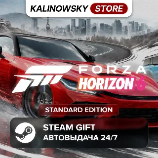 Купить 🚀 FORZA HORIZON 6 · STANDARD · ВЕСЬ МИР