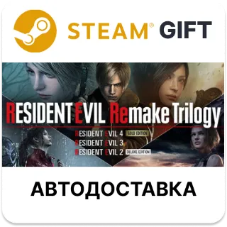 Купить Resident Evil Remake Trilogy Steam ВСЕ РЕГИОНЫ