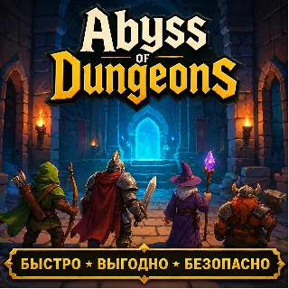 Купить Abyss of Dungeons Platinum Coins БЫСТРАЯ ДОСТАВКА