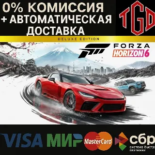 Купить Forza Horizon 6 Deluxe Edition Xbox Series X|S | PC клю
