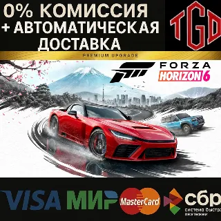 Купить Forza Horizon 6 Premium Upgrade Bundle XBOX Series X|S | PC ключ