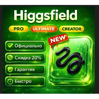Купить Higgsfield AI Subscription | 1 месяц, закрытый аккаунт