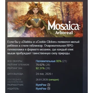 Купить Mosaica: Arboreal АВТОДОСТАВКА STEAM РОССИЯ