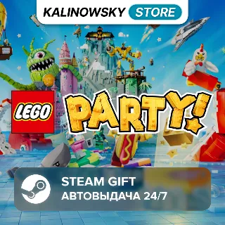 Купить 🚀 LEGO PARTY! · ВЕСЬ МИР