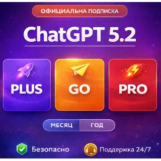 Купить ChatGPT 5.2 🔥 PLUS НА 1/12 месяцев | GO
