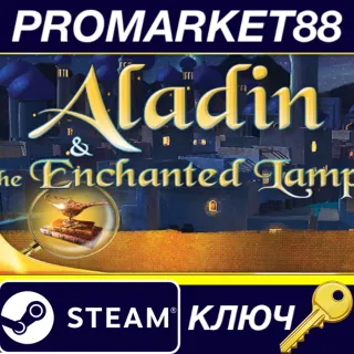 Купить Aladin  the Enchanted Lamp Steam КЛЮЧ GLOBAL