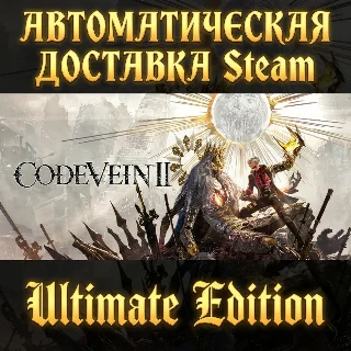 Купить CODE VEIN II Ultimate Edition • STEAM