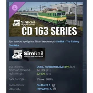 Купить SimRail - The Railway Simulator: CD 163 Series STEAM