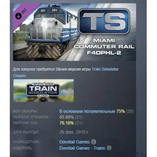 Купить Train Simulator Miami Commuter Rail F40PHL-2 Loco AddOn АВТОДОСТАВКА STEAM РОССИЯ