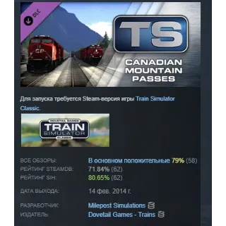 Купить Train Simulator: Canadian Mountain Passes: Revelstoke-L АВТОДОСТАВКА STEAM РОССИЯ