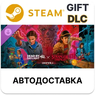 Купить Dead by Daylight: Stranger Things Chapter 2 Steam DLC