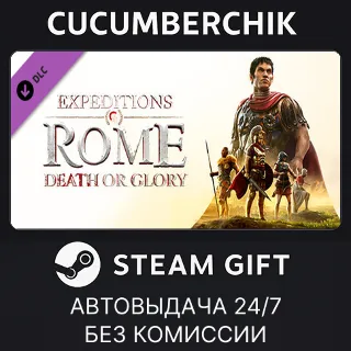 Купить Expeditions: Rome - Death or Glory ✅ STEAM GIFT AUTO ✅ RU+МИР