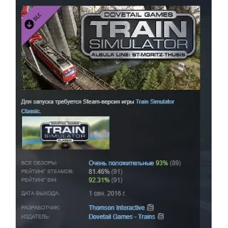 Купить Train Simulator Albula Line St Moritz Thusis Route Add АВТОДОСТАВКА STEAM РОССИЯ