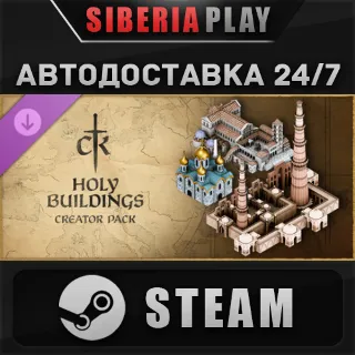 Купить Crusader Kings 3 Creator Pack: Holy Buildings DLC STEAM