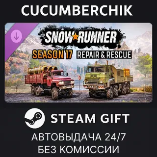 Купить SnowRunner - Season 17: Repair  Rescue ✅ STEAM GIFT AUTO ✅ RU+МИР