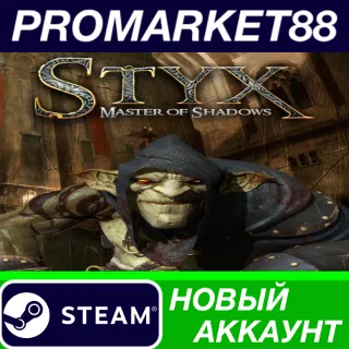Купить Styx: Master of Shadows Steam АККАУНТ +ПОЧТА