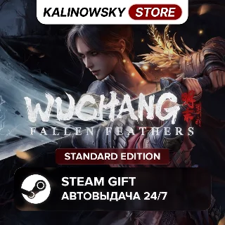Купить 🚀 WUCHANG: FALLEN FEATHERS · STANDARD · ВЕСЬ МИР