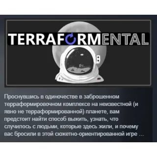 Купить Terraformental АВТОДОСТАВКА STEAM GLOBAL МГНОВЕННО ЛИЦЕНЗИЯ