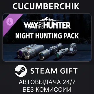 Купить Way of the Hunter - Night Hunting Pack ✅ STEAM GIFT AUTO ✅ RU+МИР