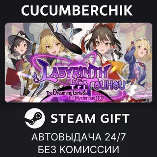 Купить Labyrinth of Touhou Tri ✅ STEAM GIFT AUTO ✅ RU+МИР