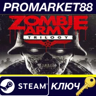 Купить Zombie Army Trilogy DE Steam КЛЮЧ ГЕРМАНИЯ