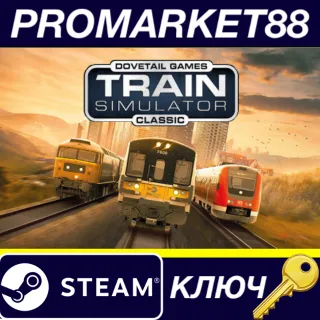 Купить Train Simulator Classic (2024) Bundle Steam КЛЮЧ
