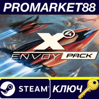 Купить X4 - Envoy Pack DLC Steam КЛЮЧ GLOBAL