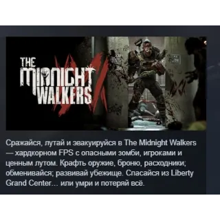 Купить The Midnight Walkers АВТОДОСТАВКА STEAM РОССИЯ