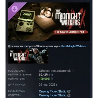 Купить The Midnight Walkers Early Access Supporter Pack STEAM