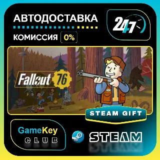 Купить Fallout 76 / STEAM GIFT / Выбор стран