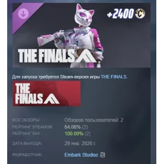 Купить THE FINALS - Glitch Prowler Set АВТО STEAM РОССИЯ
