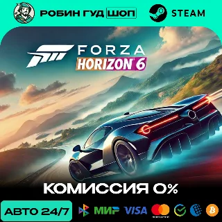 Купить FORZA HORIZON 6 DELUXE STEAM RU+СНГ АВТО 24/7