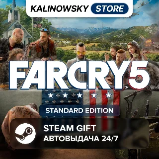 Купить 🚀 FAR CRY 5 · STANDARD · ВЕСЬ МИР