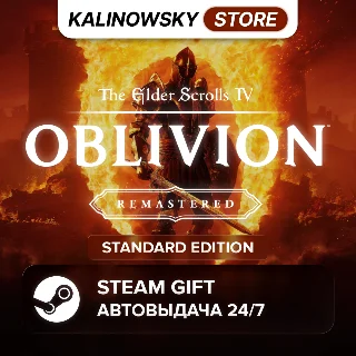 Купить 🚀 THE ELDER SCROLLS IV: OBLIVION REMASTERED · STANDARD