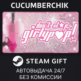 Купить Don't Stop, Girlypop! ✅ STEAM GIFT AUTO ✅ RU+МИР