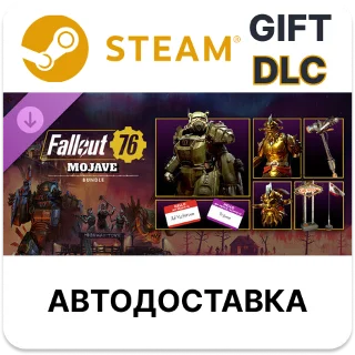 Купить Fallout 76 Mojave Bundle Steam DLC РУ
