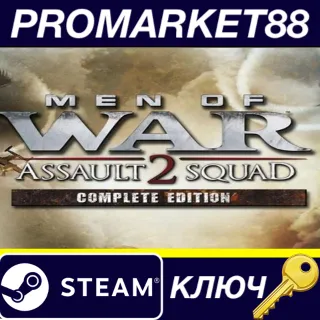Купить Men of War: Assault Squad 2 Complete Edition EU Steam К