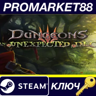 Купить Dungeons 3 - An Unexpected DLC EU Steam КЛЮЧ ЕВРОПА