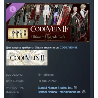 Купить CODE VEIN II - Ultimate Upgrade Pack АВТО STEAM РОССИЯ