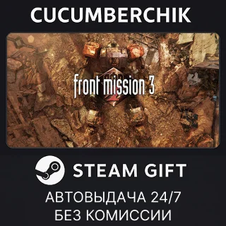 Купить FRONT MISSION 3: Remake ✅ STEAM GIFT AUTO ✅ RU+МИР